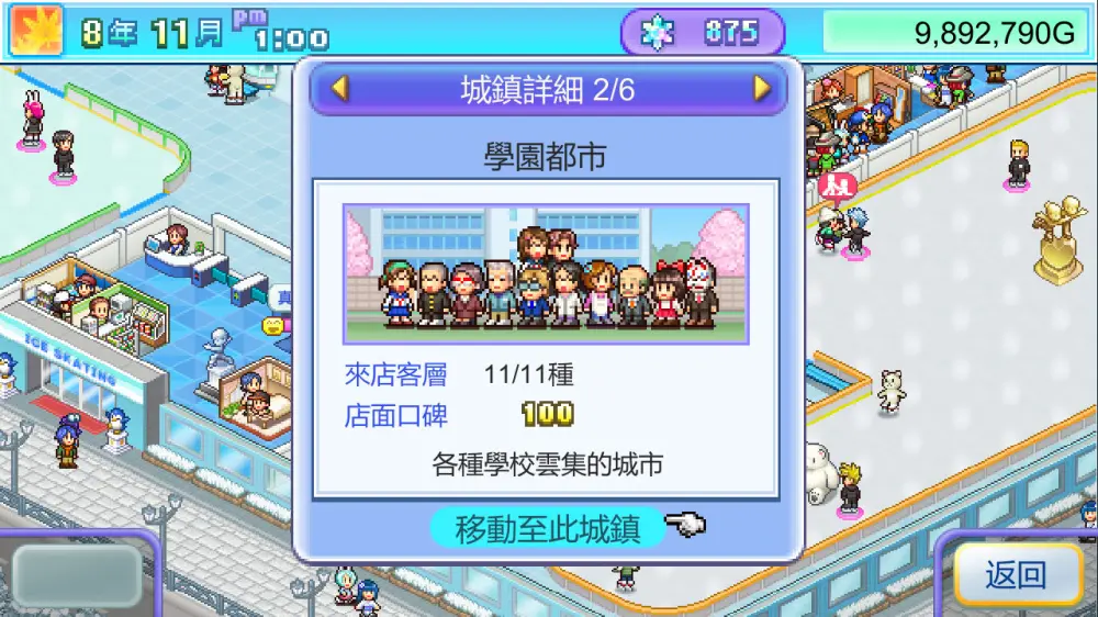 银盘滑冰场物语 switch游戏下载 银盘滑冰场物语 截图2