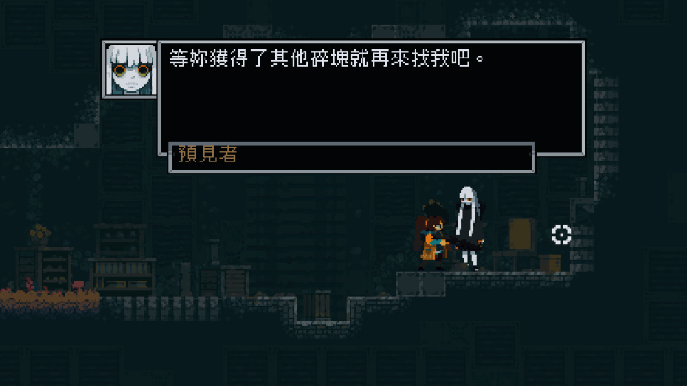 switch游戏下载 锈苔 截图2