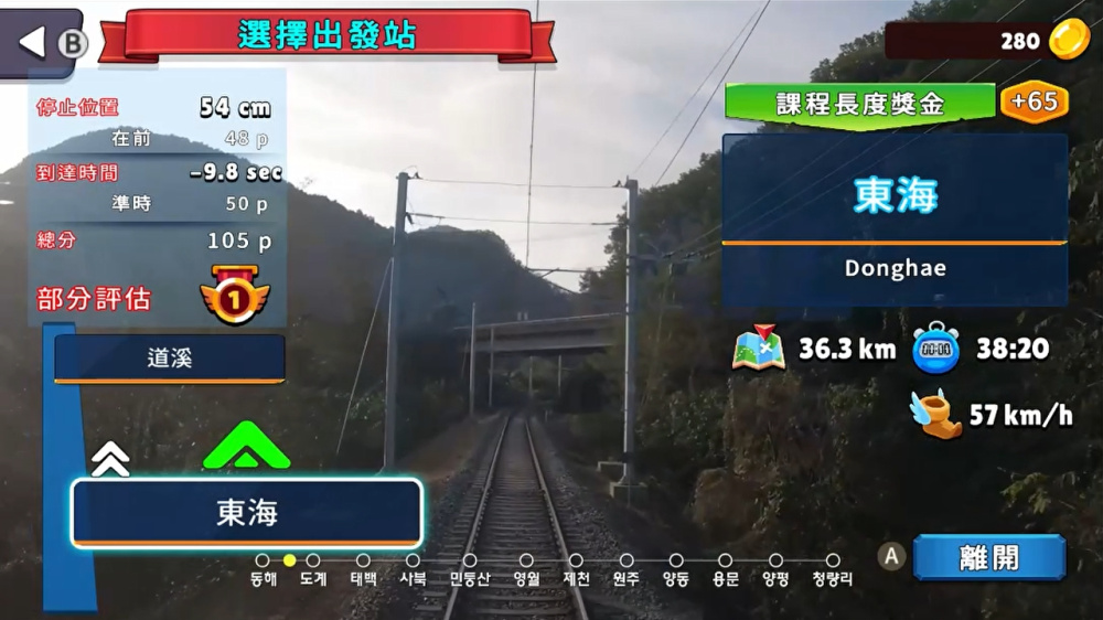 switch游戏下载 韩国铁路 Celesti Express ITX-MAUM 太白线 编 截图3