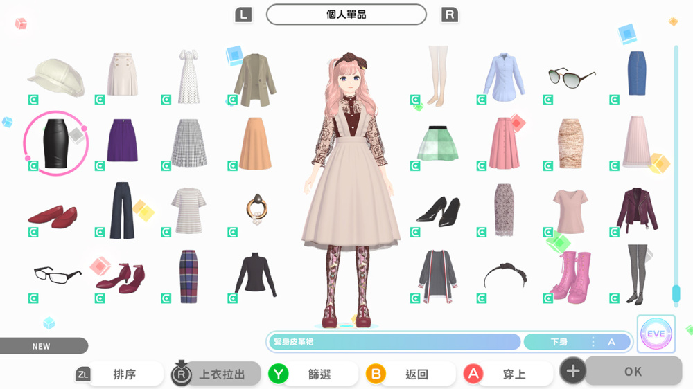 时尚造梦 switch游戏下载 时尚造梦 截图4