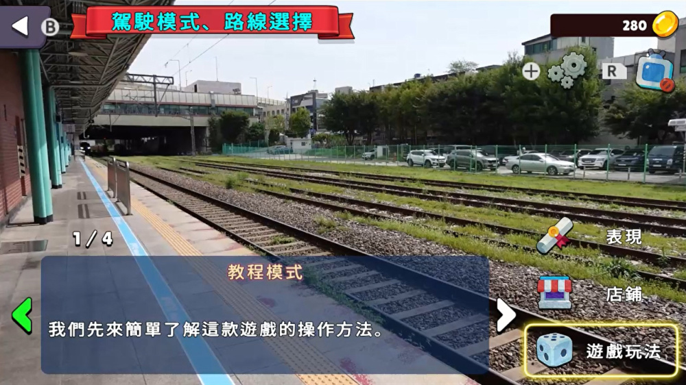 switch游戏下载 韩国铁路 Celesti Express ITX-MAUM 太白线 编 截图6