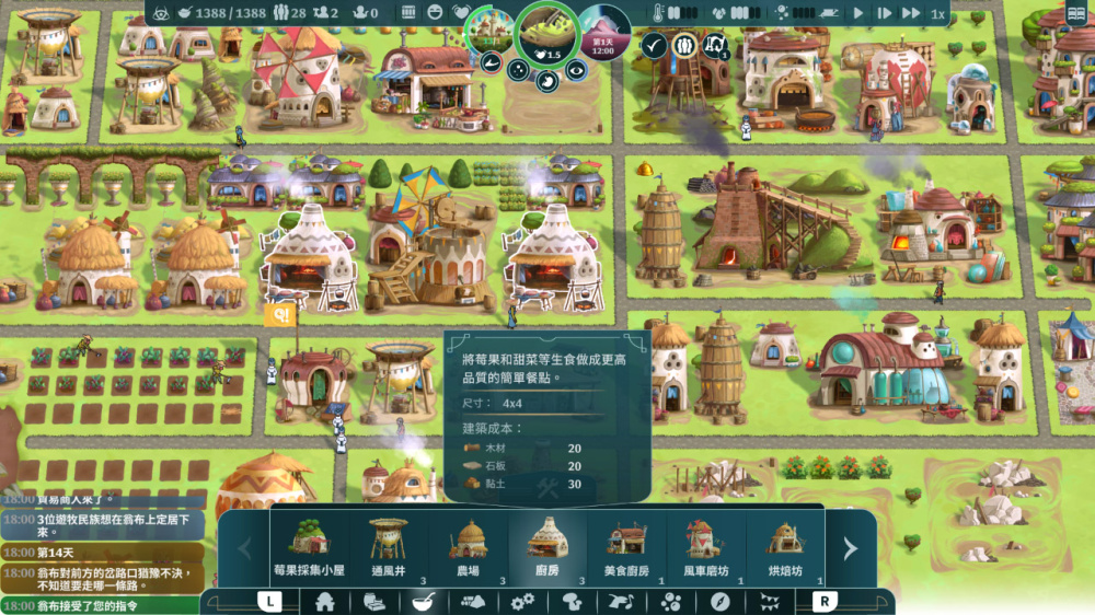 switch游戏下载 漂泊牧歌 截图4