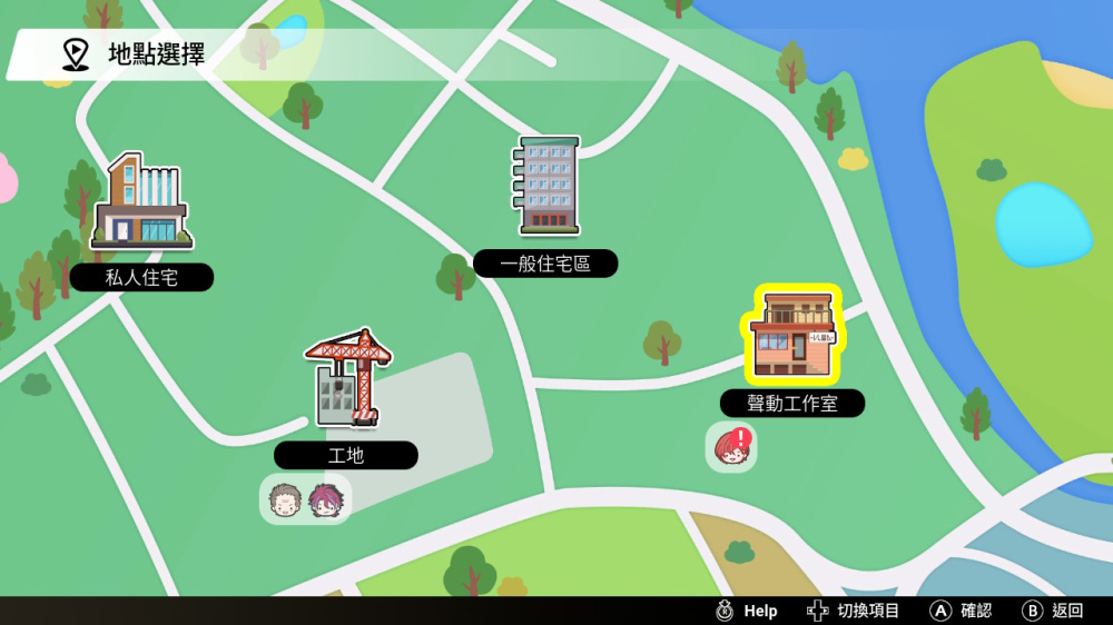 switch游戏下载 纯爱声放送 截图3