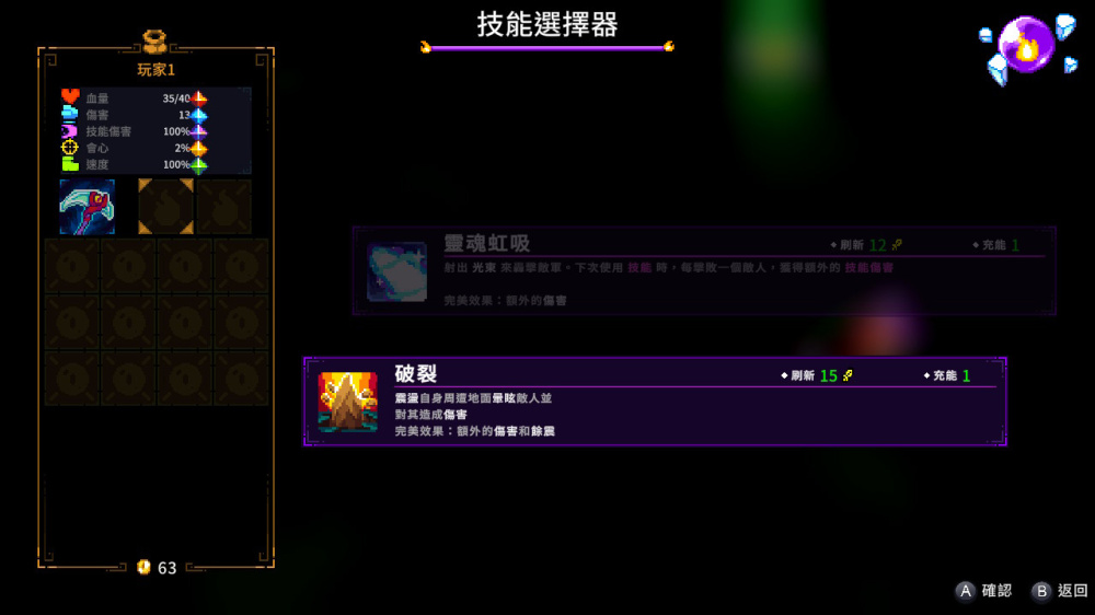 switch游戏下载 余烬骑士 截图1