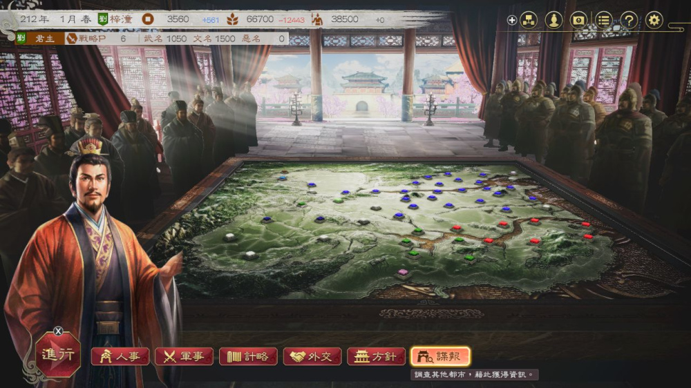 三国志8 重制版 switch游戏下载 三国志8 重制版 截图6