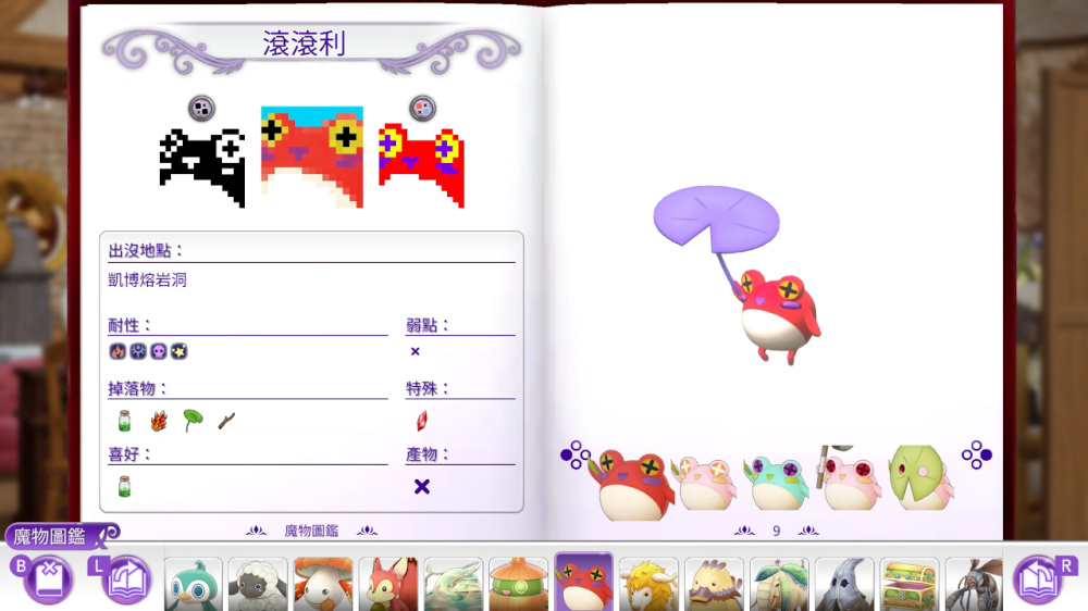 拼图冒险 符文工厂 switch游戏下载 拼图冒险 符文工厂 截图2
