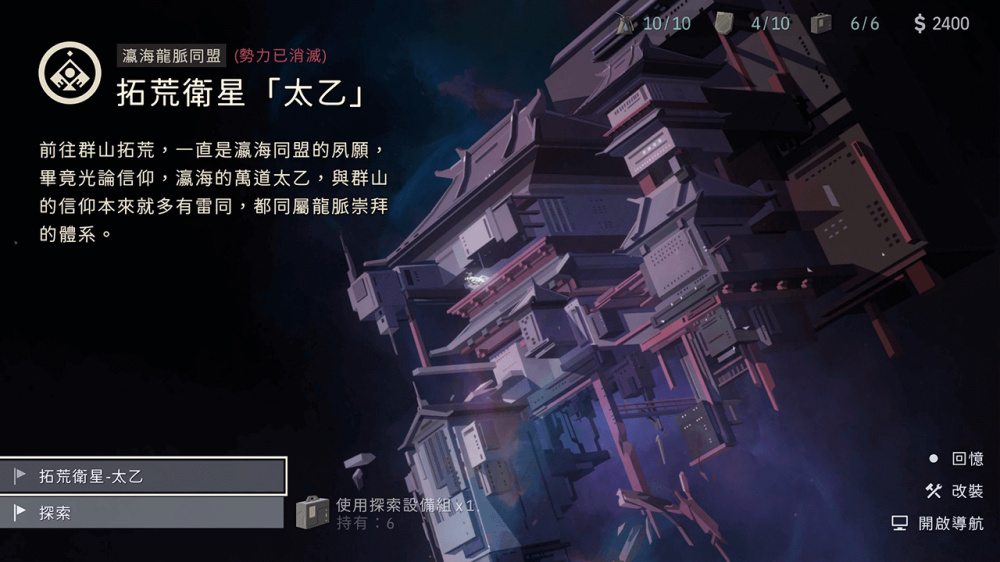 OPUS 龙脉常歌 最终版 switch游戏下载 OPUS 龙脉常歌 最终版 截图1