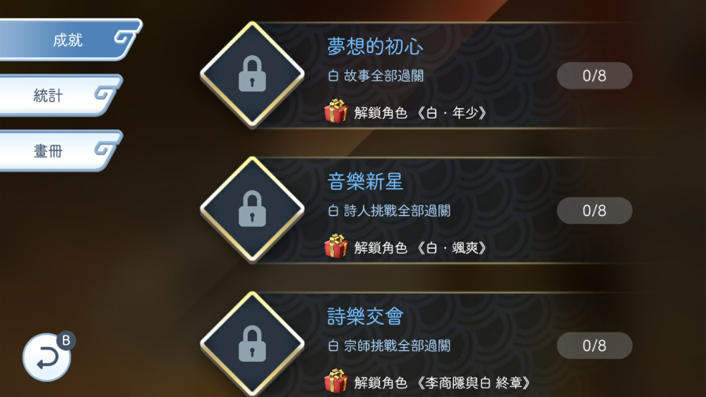 switch游戏下载 续阳春白雪 结星谐调 截图1