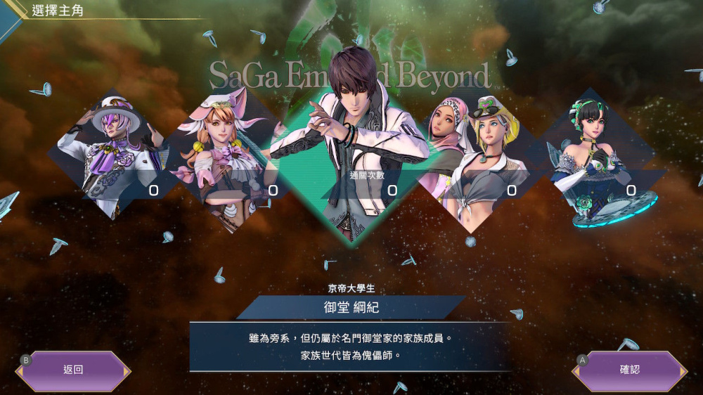 SaGa 碧翠之境 switch游戏下载 SaGa 碧翠之境 截图4