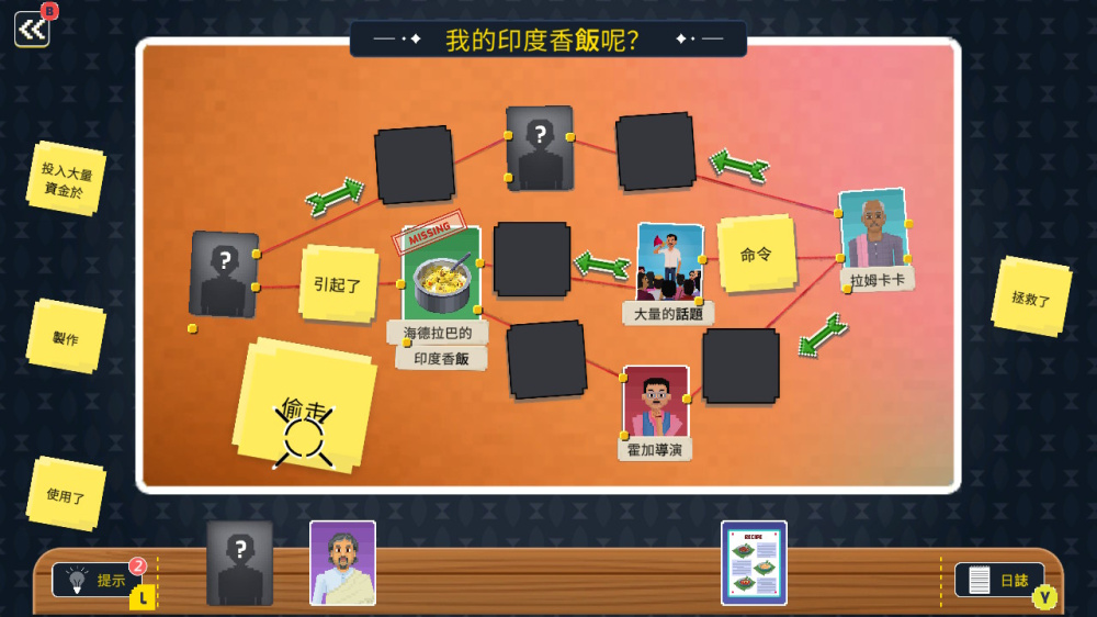 switch游戏下载 侦探多森 截图3