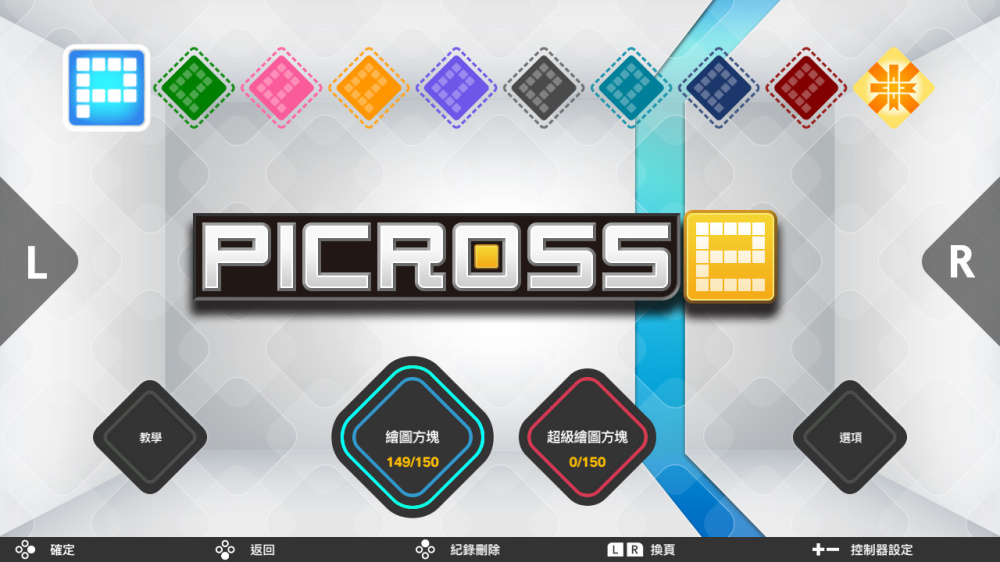 switch游戏下载 绘图方块S+ 截图5