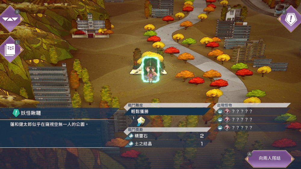SaGa 碧翠之境 switch游戏下载 SaGa 碧翠之境 截图2