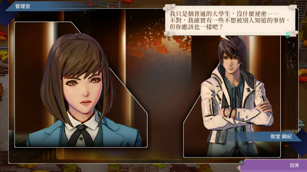 SaGa 碧翠之境 switch游戏下载 SaGa 碧翠之境 截图1