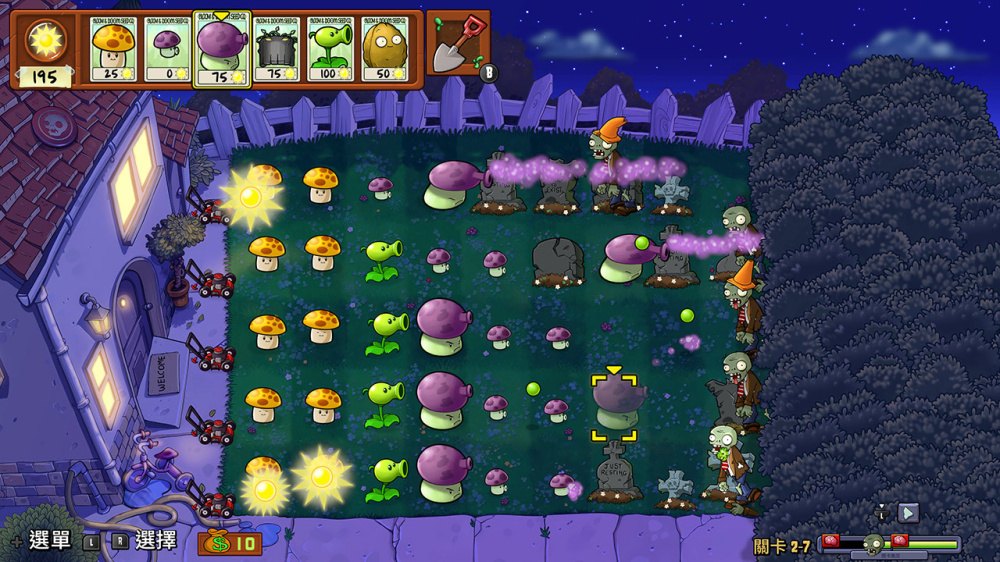 switch游戏下载 植物大战僵尸 移植版 截图4