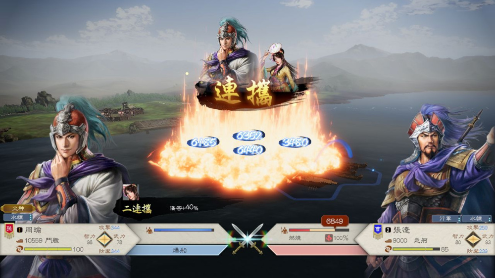 三国志8 重制版 switch游戏下载 三国志8 重制版 截图4