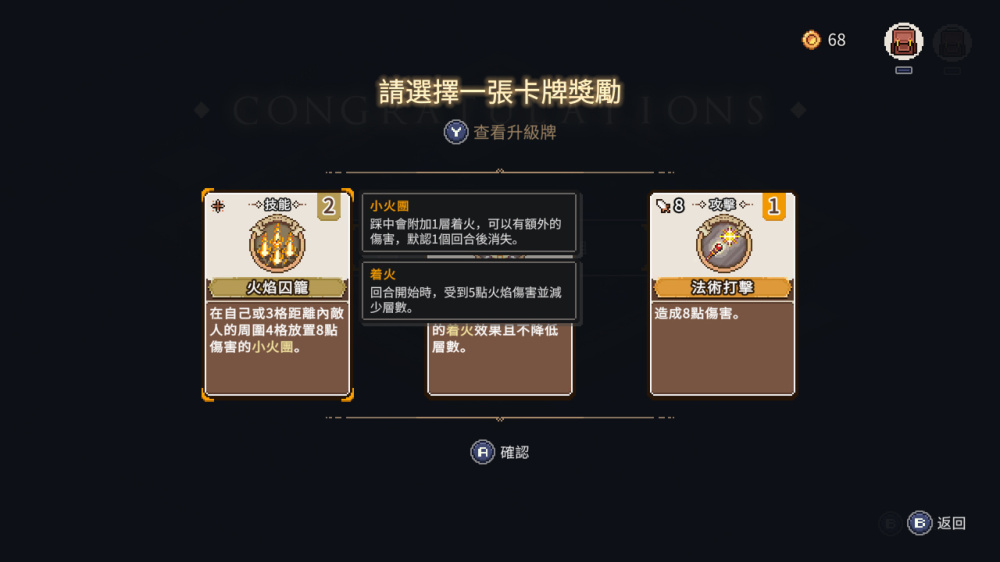 switch游戏下载 迷失幻途 截图3