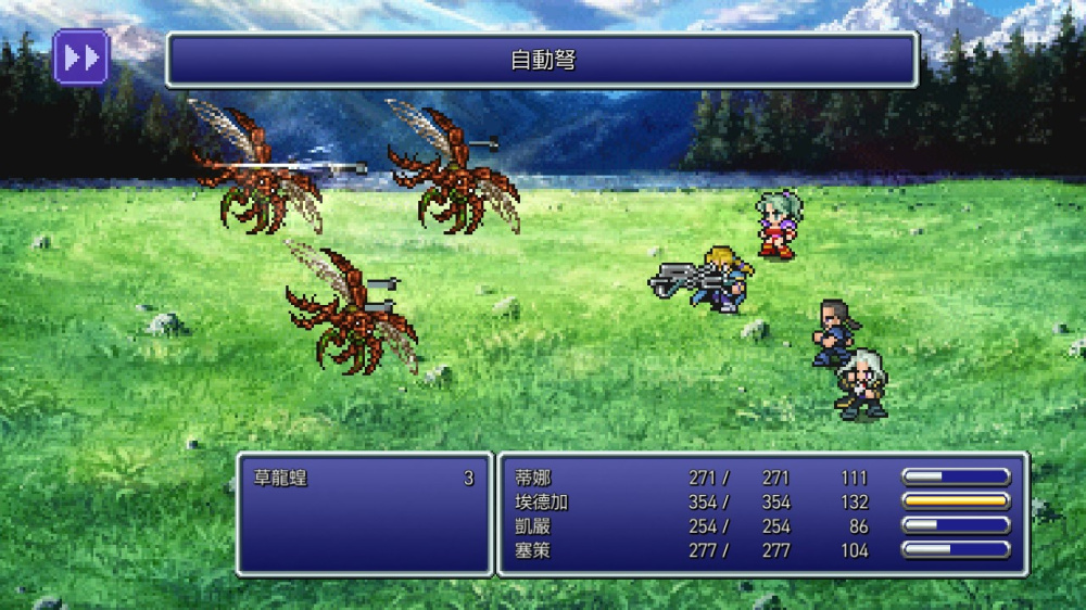 最终幻想6 像素复刻版 switch游戏下载 最终幻想6 像素复刻版 截图5