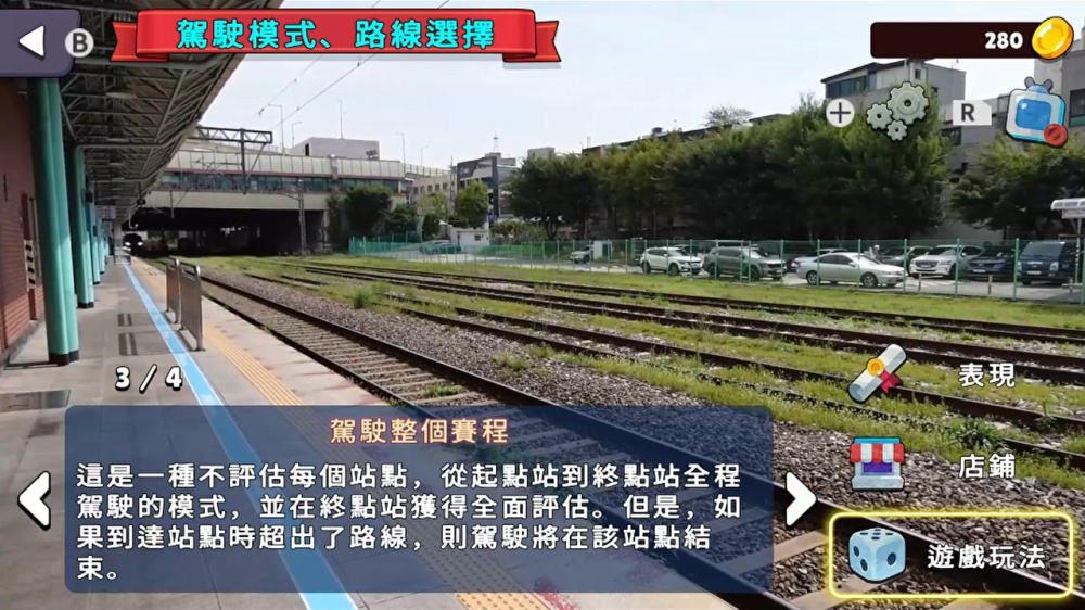 switch游戏下载 韩国铁路 Celesti Express ITX-MAUM 太白线 编 截图5