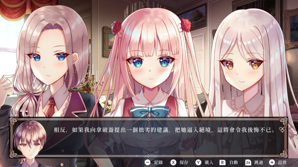 switch游戏下载 拿破仑少女 第一章 字典里没有不可能三个字的少女 截图6