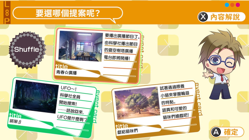 switch游戏下载 夏空的独白 另一个记忆 截图2
