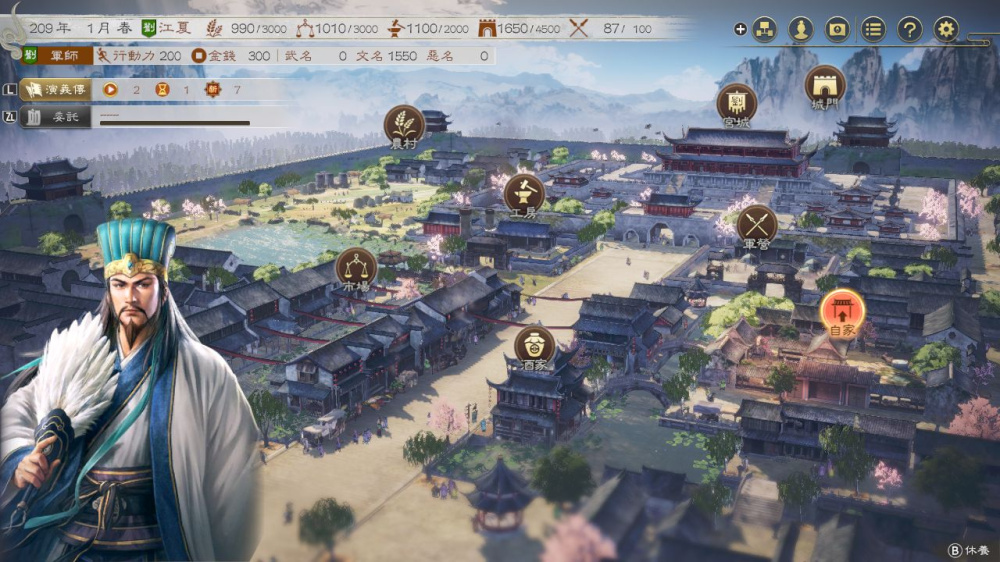 三国志8 重制版 switch游戏下载 三国志8 重制版 截图5