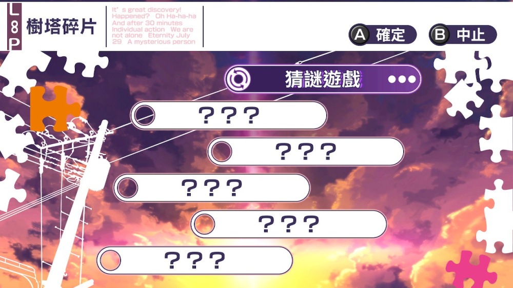 switch游戏下载 夏空的独白 另一个记忆 截图1