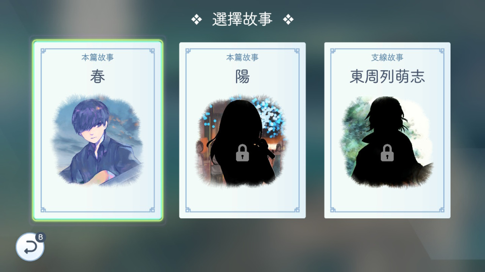 阳春白雪 switch游戏下载 阳春白雪 截图3