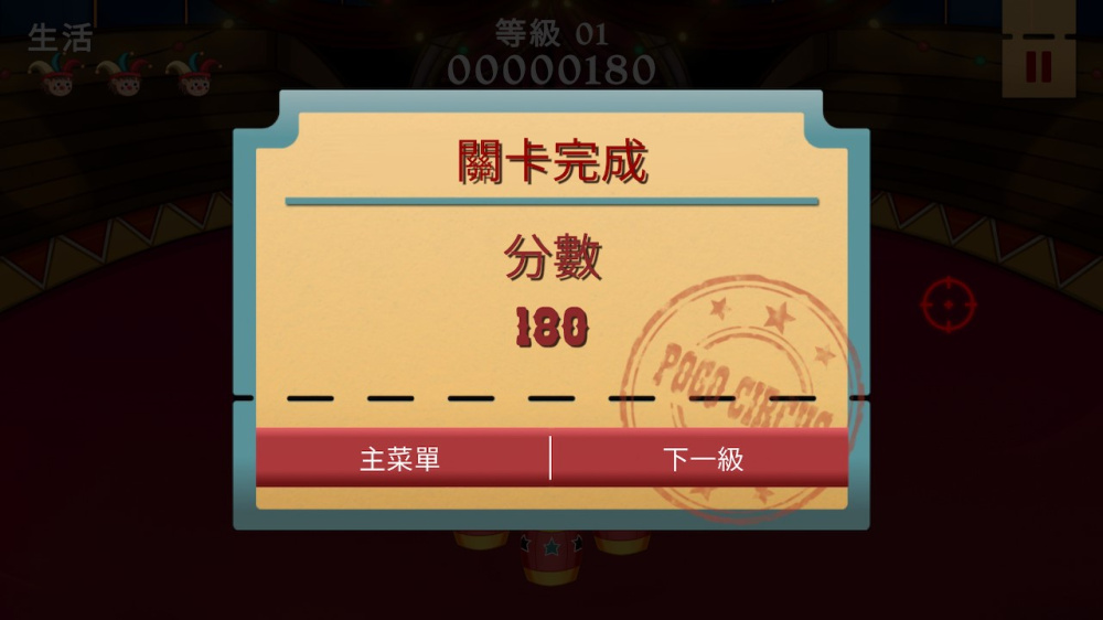 switch游戏下载 波戈加入了马戏团 截图4