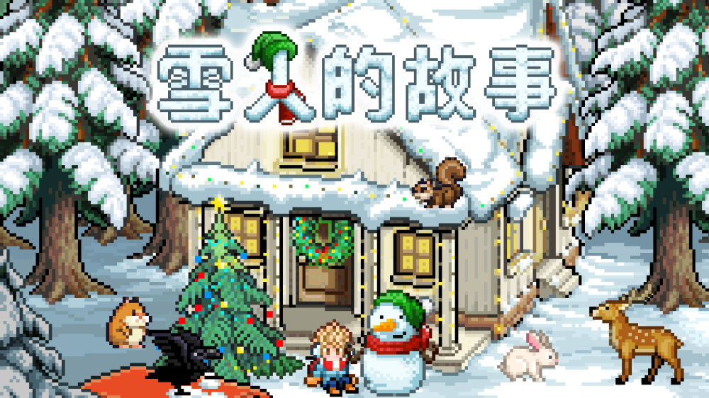 switch游戏下载 雪人的故事 封面图片