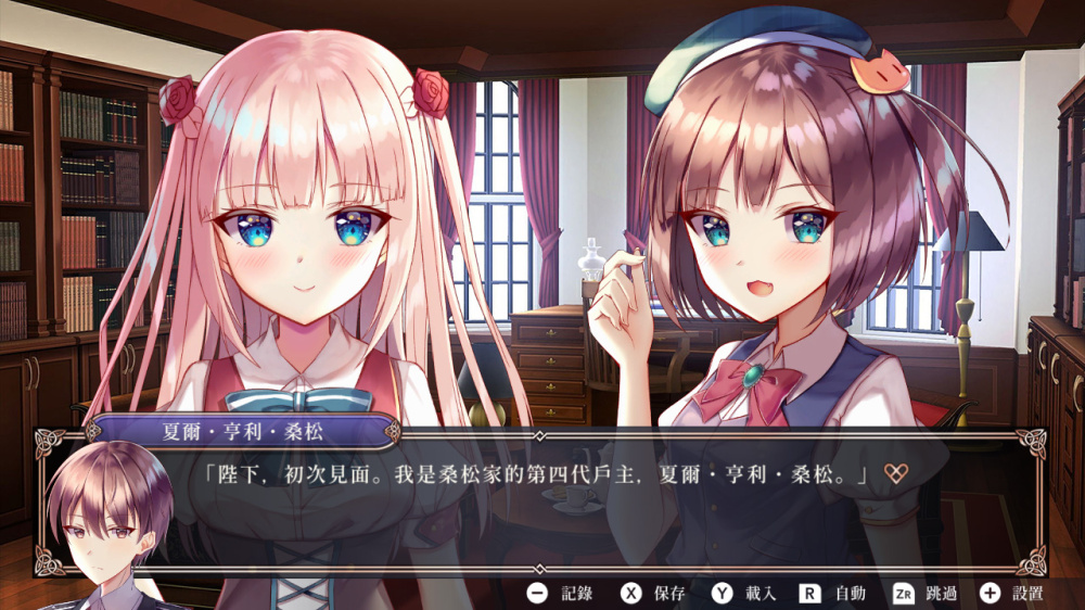 switch游戏下载 拿破仑少女 第一章 字典里没有不可能三个字的少女 截图1