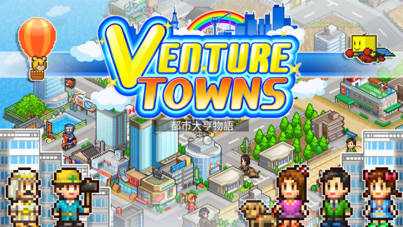 都市大亨物语 switch版 游戏封面