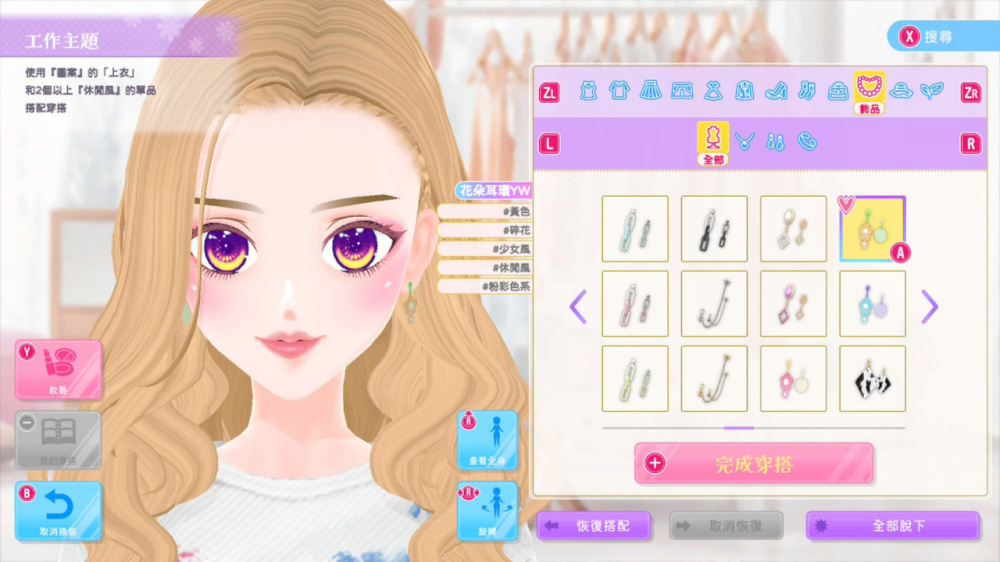 模特出道 3 妮可拉 switch版 游戏截图5