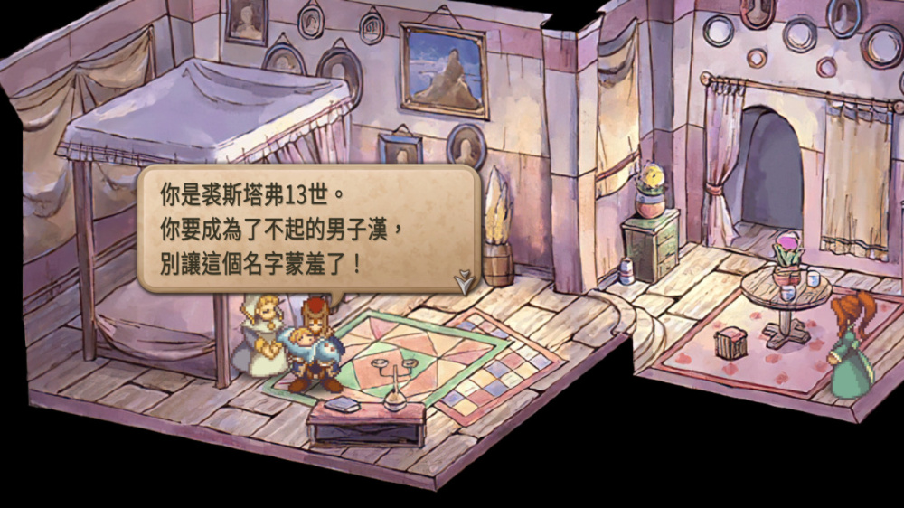 SaGa 未拓领域 2 重制版 switch版 游戏截图5