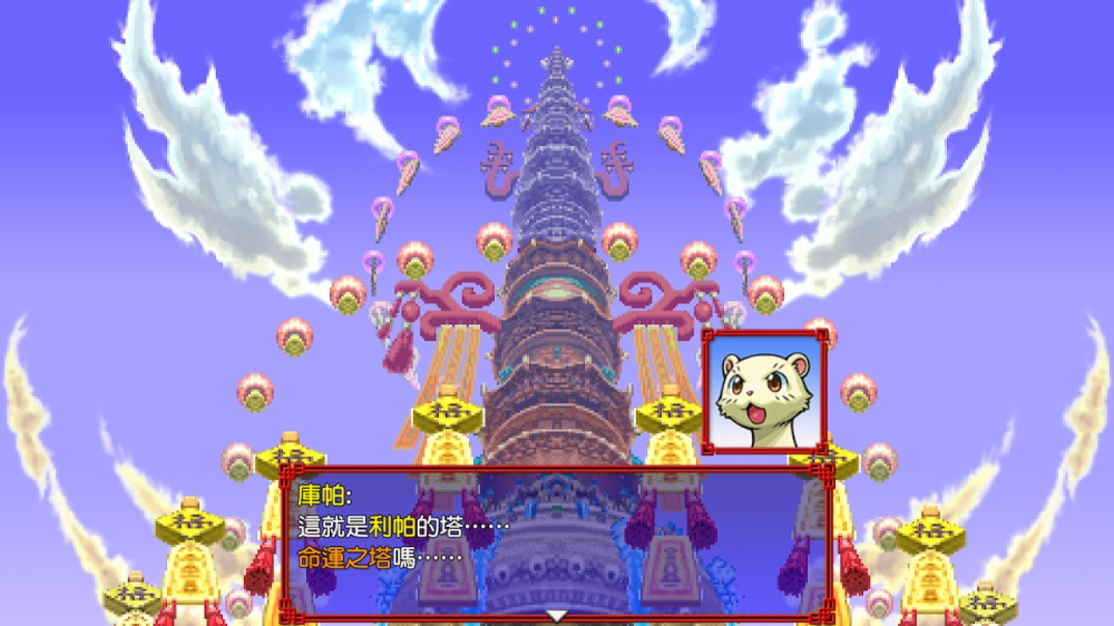 千变的迷宫 风来的希炼 命运之塔与命运之骰 switch版 游戏截图6