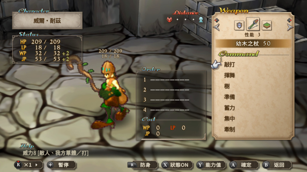 SaGa 未拓领域 2 重制版 switch版 游戏截图3