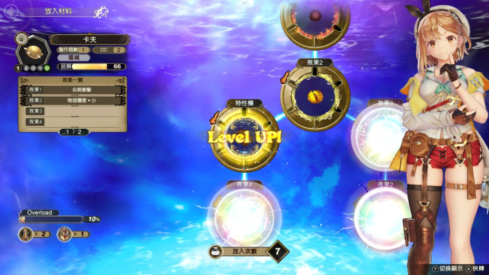 莱莎的炼金工房2 失落传说与秘密妖精 DX switch版 游戏截图4