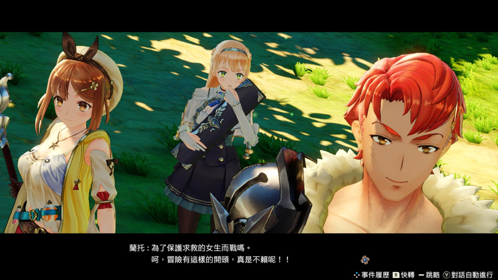 莱莎的炼金工房 常暗女王与秘密藏身处 DX switch版 游戏截图4