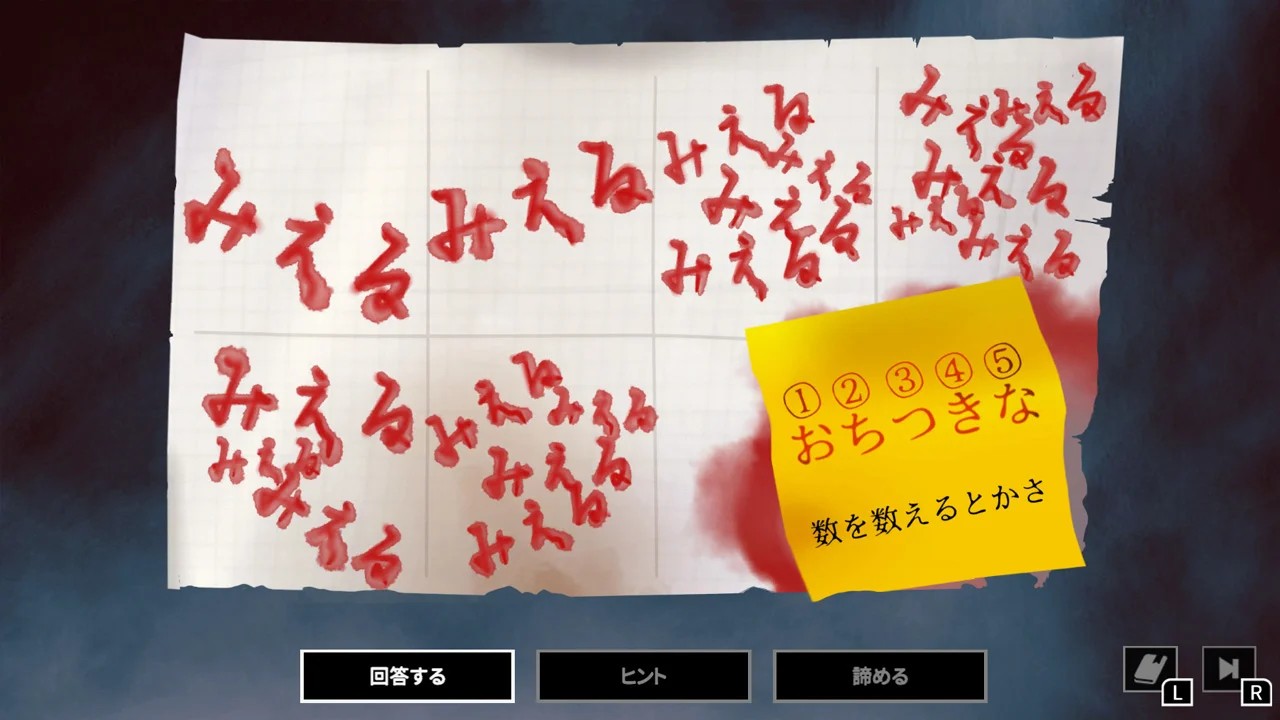 克苏鲁神话 ADV 暗中低语的疯狂与沉没在诅咒中的岛屿 switch版 游戏截图1