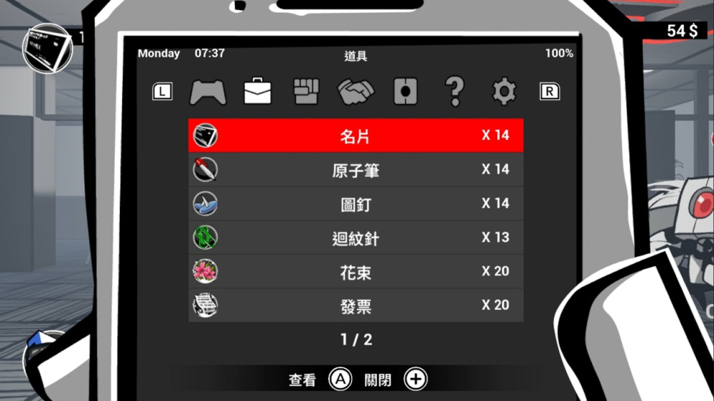 switch游戏下载 即刻离职 截图2