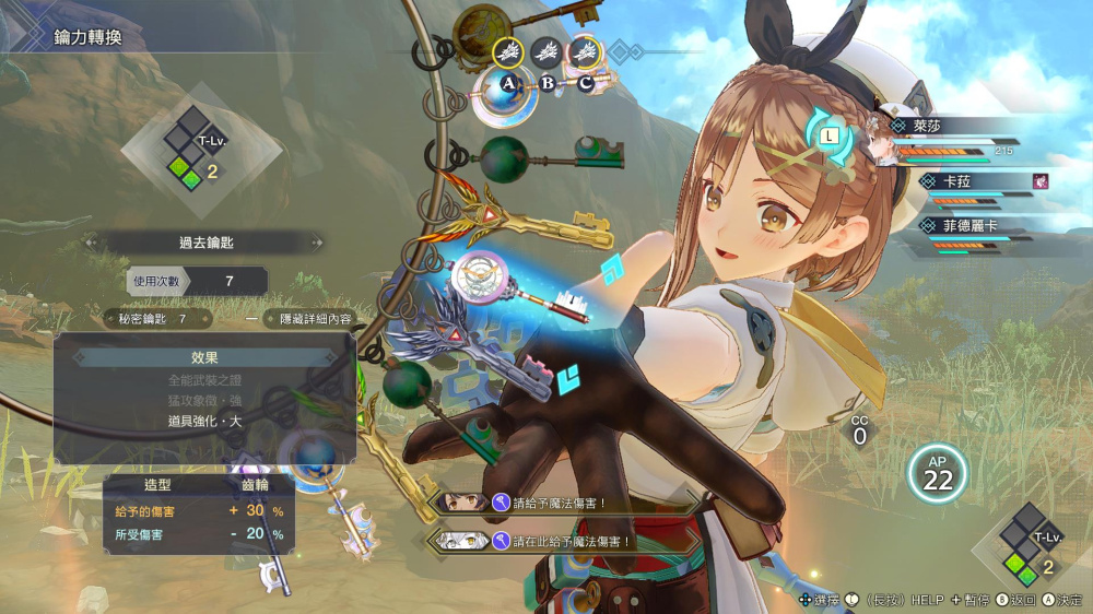 莱莎的炼金工房3 终结的炼金术士与秘密钥匙 DX switch版 游戏截图3