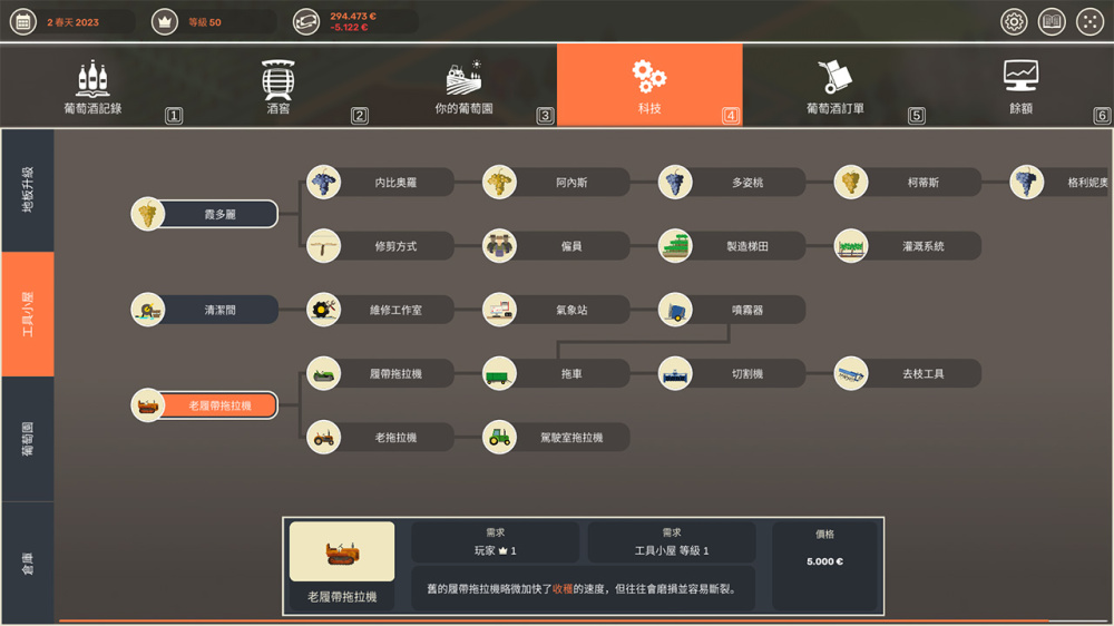 百日 酿造物语 switch版 游戏截图3