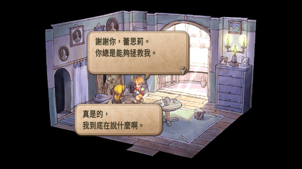 SaGa 未拓领域 2 重制版 switch版 游戏截图2