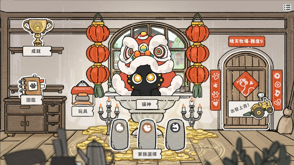 猫神牧场 switch版 游戏截图6