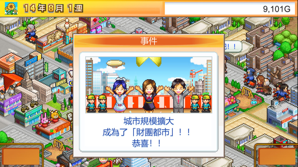 都市大亨物语 switch版 游戏截图3