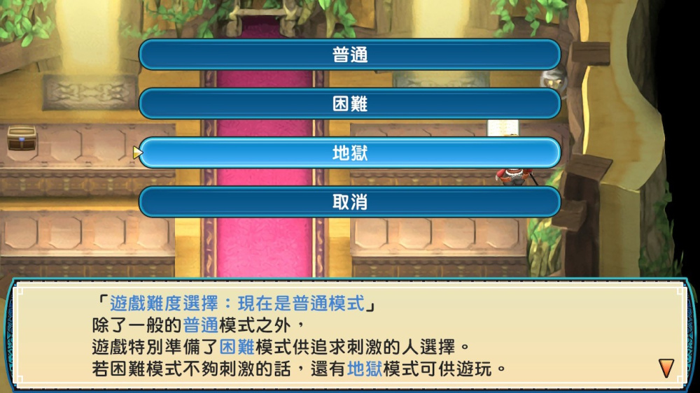 switch游戏下载 符文工厂 3 豪华版 截图1