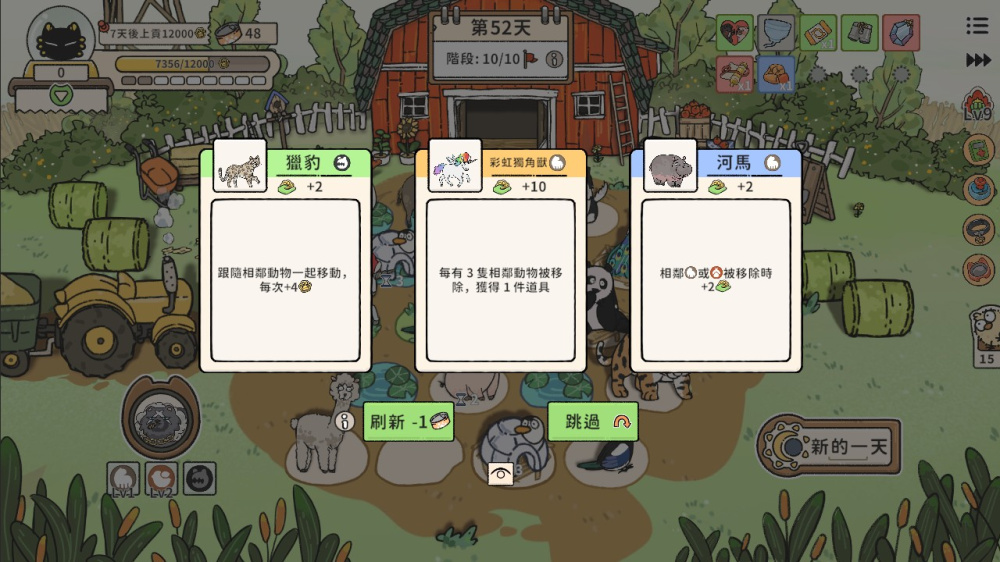 猫神牧场 switch版 游戏截图2