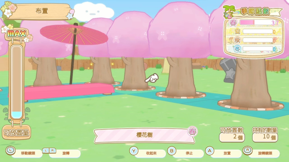 角落小伙伴 打造吧 梦幻的角落小伙伴小岛 switch版 游戏截图4