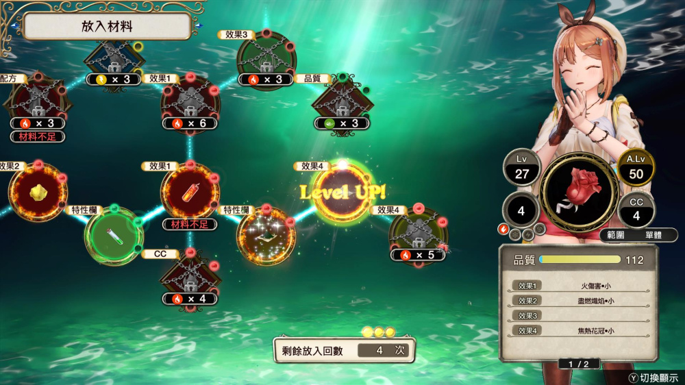 莱莎的炼金工房 常暗女王与秘密藏身处 DX switch版 游戏截图3