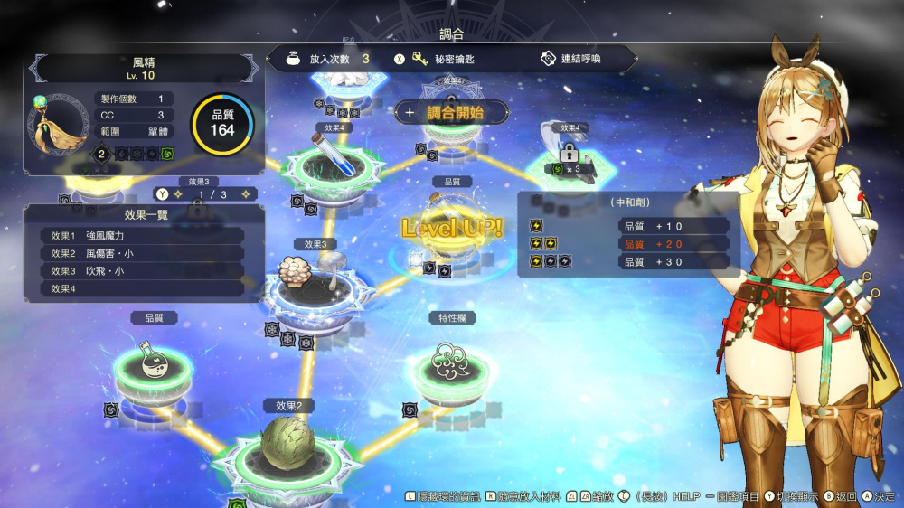 莱莎的炼金工房3 终结的炼金术士与秘密钥匙 DX switch版 游戏截图4