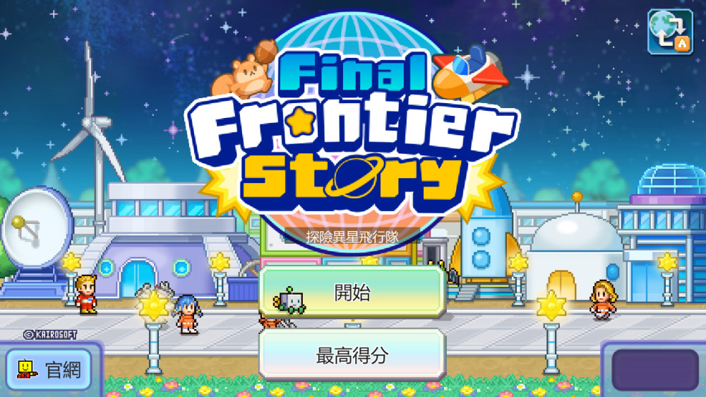 探险异星飞行队 探险异星飞行队 switch版 游戏截图1